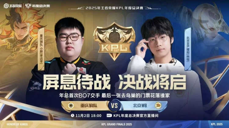 【万博电竞】🎮狼队攻下WB成功与AG会师鸟巢再现红狼大战 狼队 4-2 WB