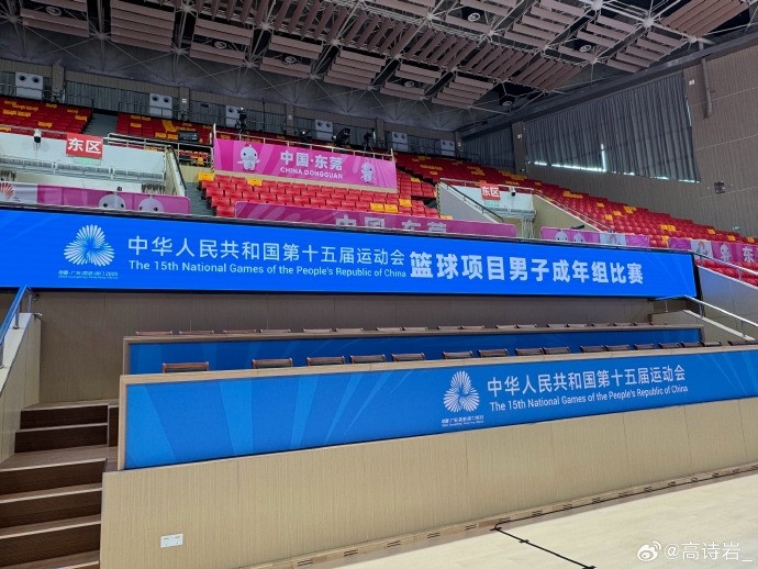 [有趣体育]激情全运会活力大湾区！高诗岩晒赛场照：第四届！(图2)