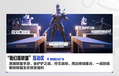 【万博电竞】2025联盟嘉年华席卷成都春熙路 打造联盟史上最大粉丝盛宴