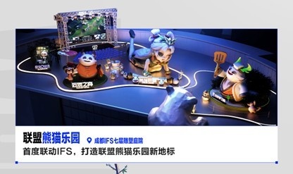 【万博电竞】2025联盟嘉年华席卷成都春熙路 打造联盟史上最大粉丝盛宴