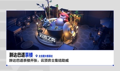 【万博电竞】2025联盟嘉年华席卷成都春熙路 打造联盟史上最大粉丝盛宴