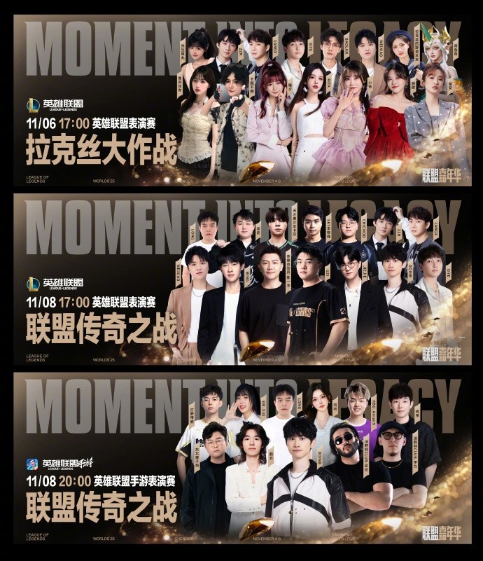 英雄联盟公布嘉年华嘉宾名单:Baolan、微笑、xiye等知名选手出席