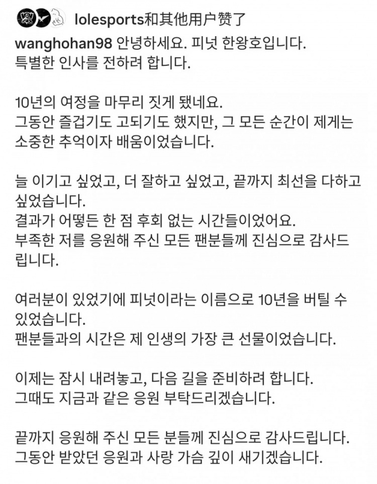 peanut发文告别：你们给予的鼓励与厚爱，我将永远铭刻在心