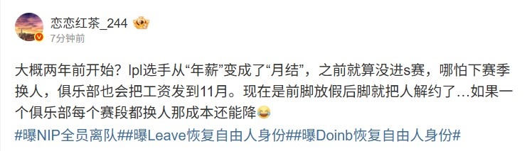 【万博电竞】圈内人:大概两年前LPL选手开始月结工资 现在前脚放假后脚就解约