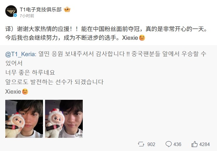 keria：谢谢大家应援！能在中国粉丝面前夺冠 真是非常开心的一天