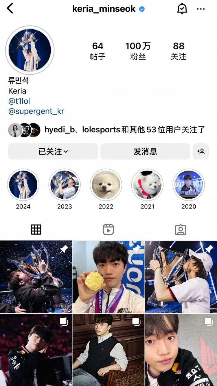 冠军加持!Keria的ins粉丝数破百万