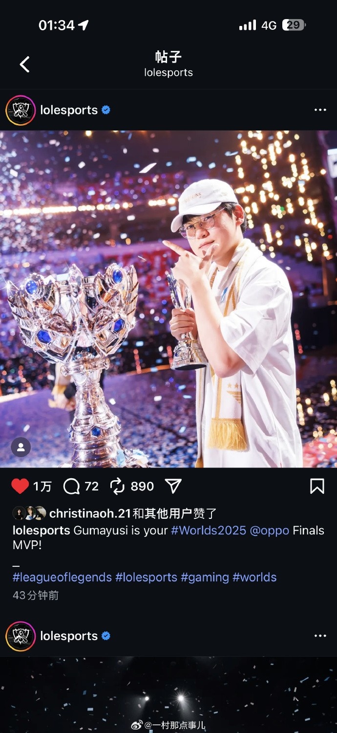 摄影师一村分享Gumayusi夺冠照片:国王的右手