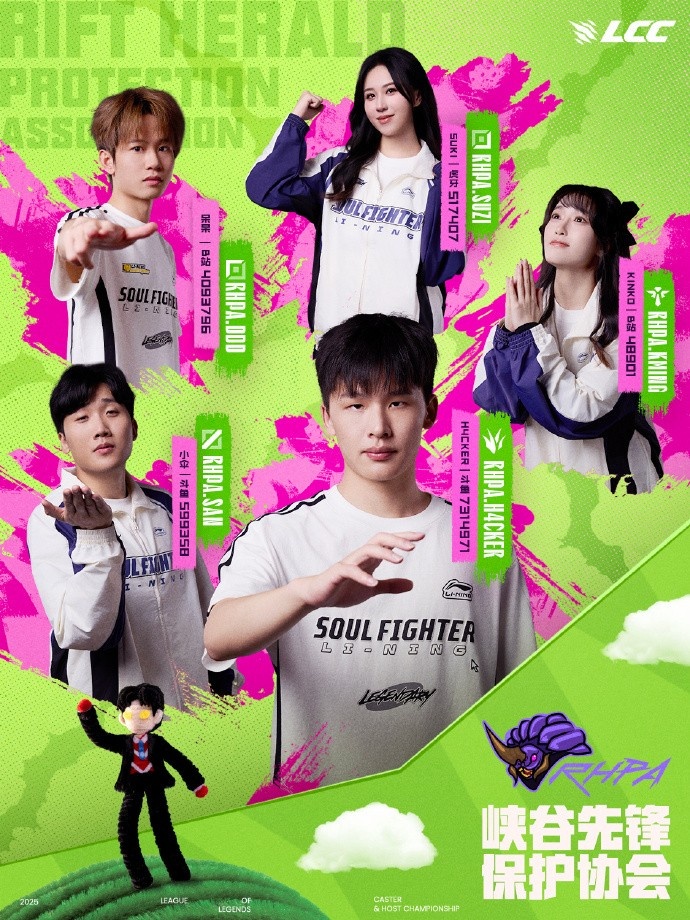 LOL赛事官方晒解说杯海报:吾胃竞巅峰,快乐多一点