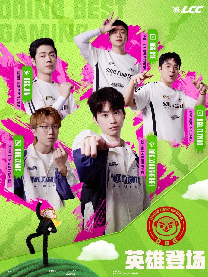 LOL赛事官方晒解说杯海报:吾胃竞巅峰,快乐多一点