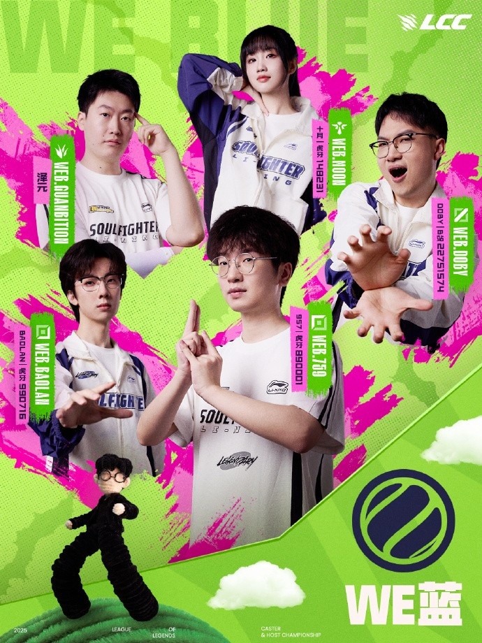 LOL赛事官方晒解说杯海报:吾胃竞巅峰,快乐多一点