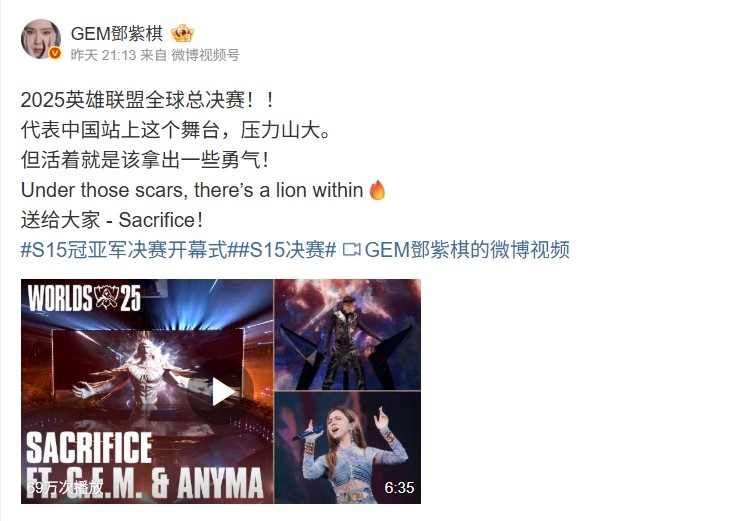 邓紫棋:S15决赛代表中国站上这个舞台压力山大 该拿出一些勇气!