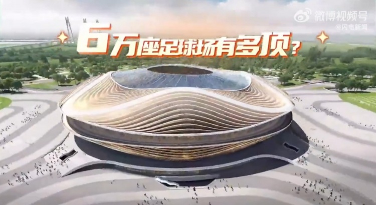 【QY球友会】鲁媒晒黄河体育中心效果:可容纳6万人,座席与球场最小距离8.5米