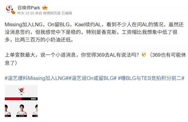 爆料人:香克斯工资帽比两三百万的小奶油还低 369有可能休息了【球盟会】