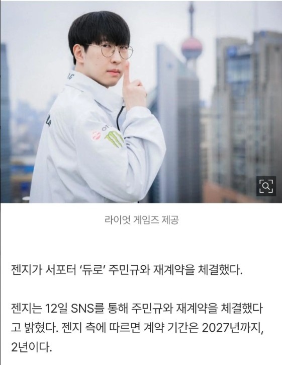 韩网热议Duro合同至2027年：可能是Ruler规划退役前最后一任辅助