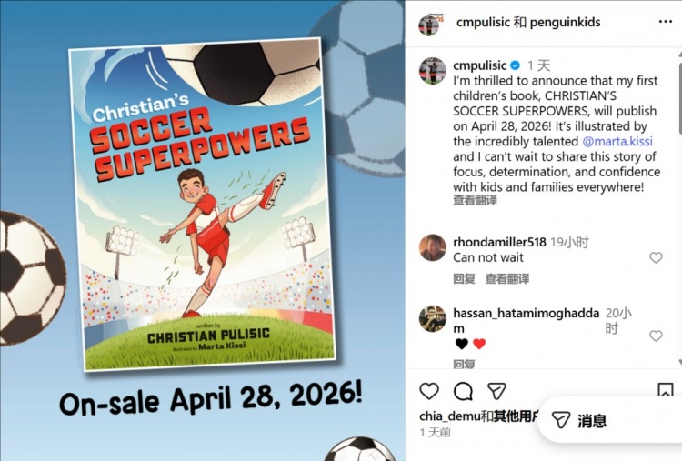 普利西奇自宣将出版儿童读物，在美国的孩童群体中宣传足球