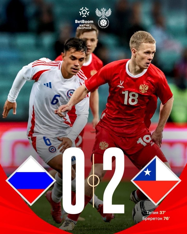 俄罗斯友谊赛0-2不敌智利，连续22场不败纪录遭到终结