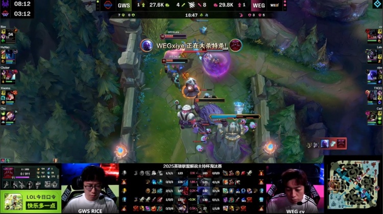 🎮TheShy来了？宸宇剑魔一砍五 宁王永恩4杀难逆天 WEG 3-1GWS