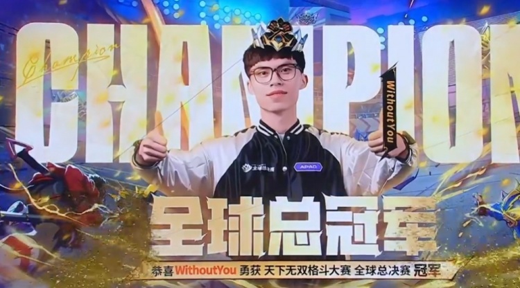 【万博电竞】关键过载失好局!云顶S15:CN铲独苗选手帷幕亚军 WithouYou夺冠