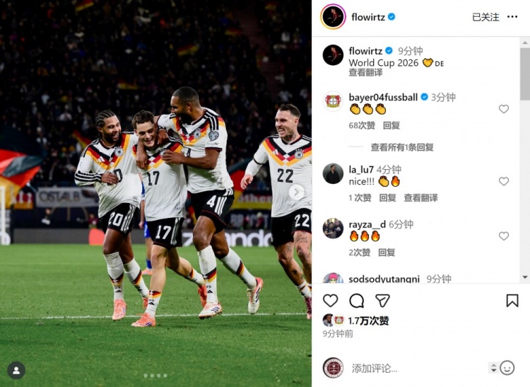 助攻双响！维尔茨社媒晒照庆祝：2026年世界杯