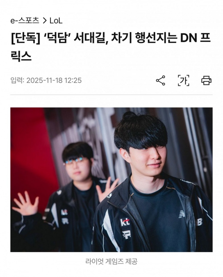 韩媒独家：Deokdam将加入DNF