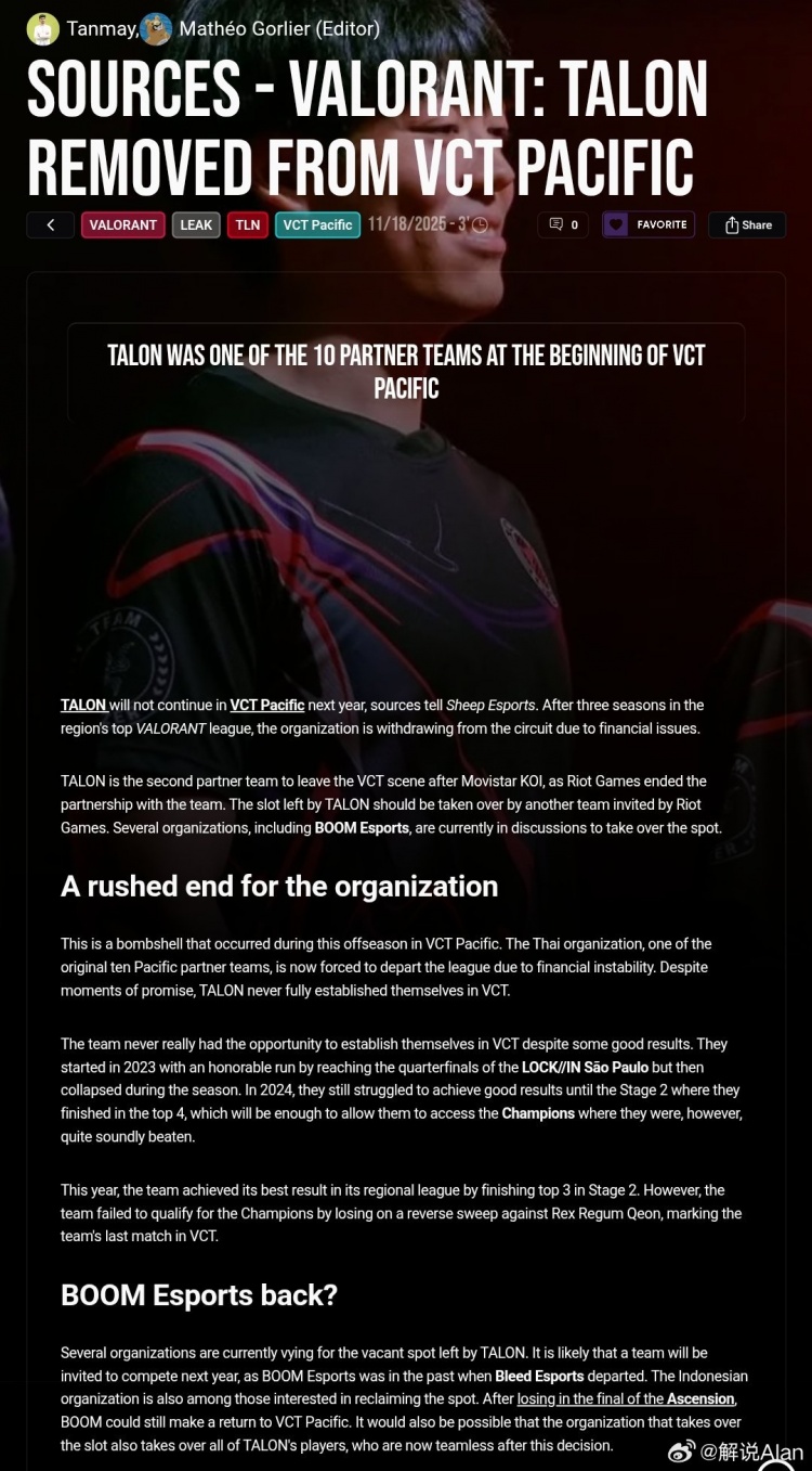 无畏契约：TALON因财务问题退出 VCT BOOM或将接手名额及选手