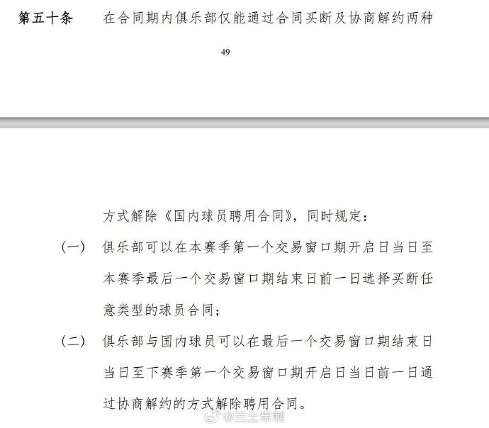 【精彩资讯】媒体人:四川目前这阵容难称超市 可选的并不多 第一窗口期来不及(图4) undefined
