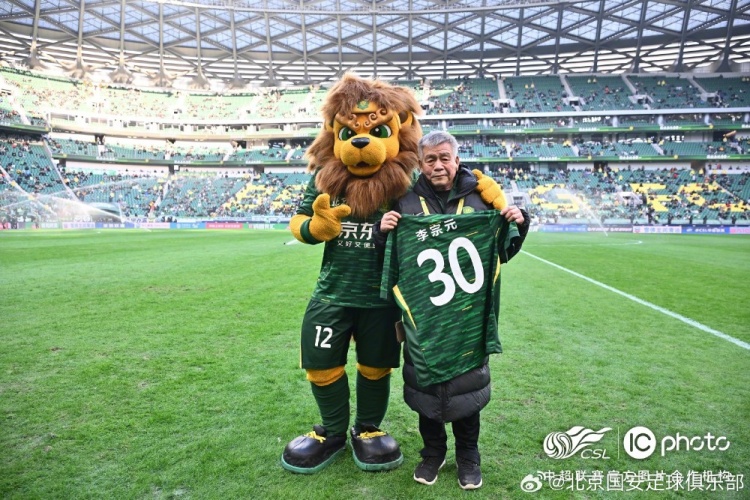 【体育头条】国安俱乐部为奉献了三十载岁月的厨师李宗元举办了“退役仪式”(图1)