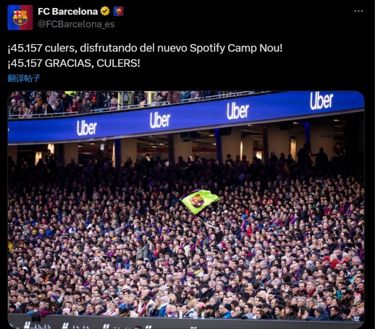 尚未完全开放！巴萨发布数据，重返诺坎普首战共45157名观众上座