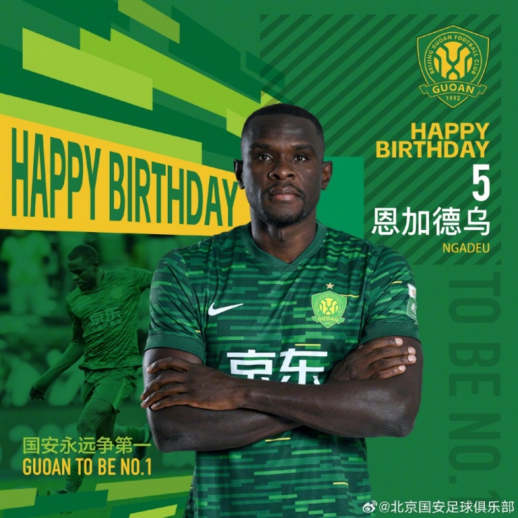 祝恩加德乌生日快乐🎂🎂🎂 ​​​