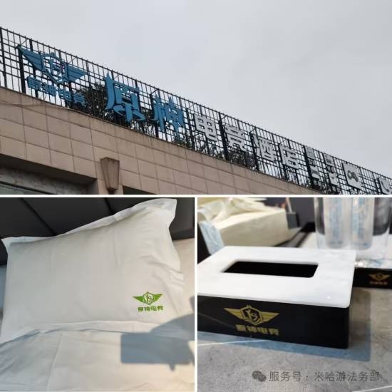 【万博电竞】米哈游起诉“原神电竞酒店”商标侵权 获赔35万元