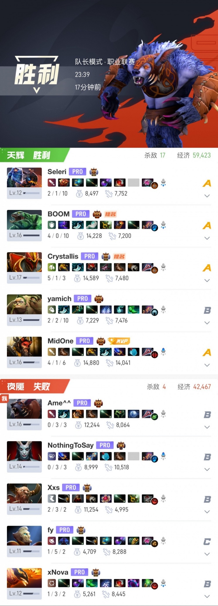 🎮这被速通了？NTS女王线上再次被爆 MOUZ节奏不断23分钟击败XG