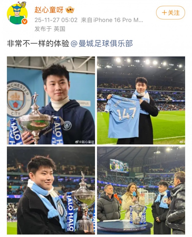 【QY球友会】赵心童晒现场观战曼城欧冠比赛照,并获赠印有147字样的纪念球衣