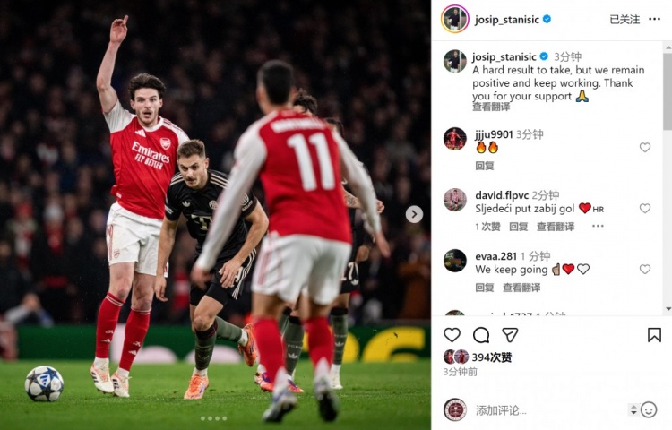 斯坦尼西奇社媒:结果难以接受,但我们保持积极态度继续努力