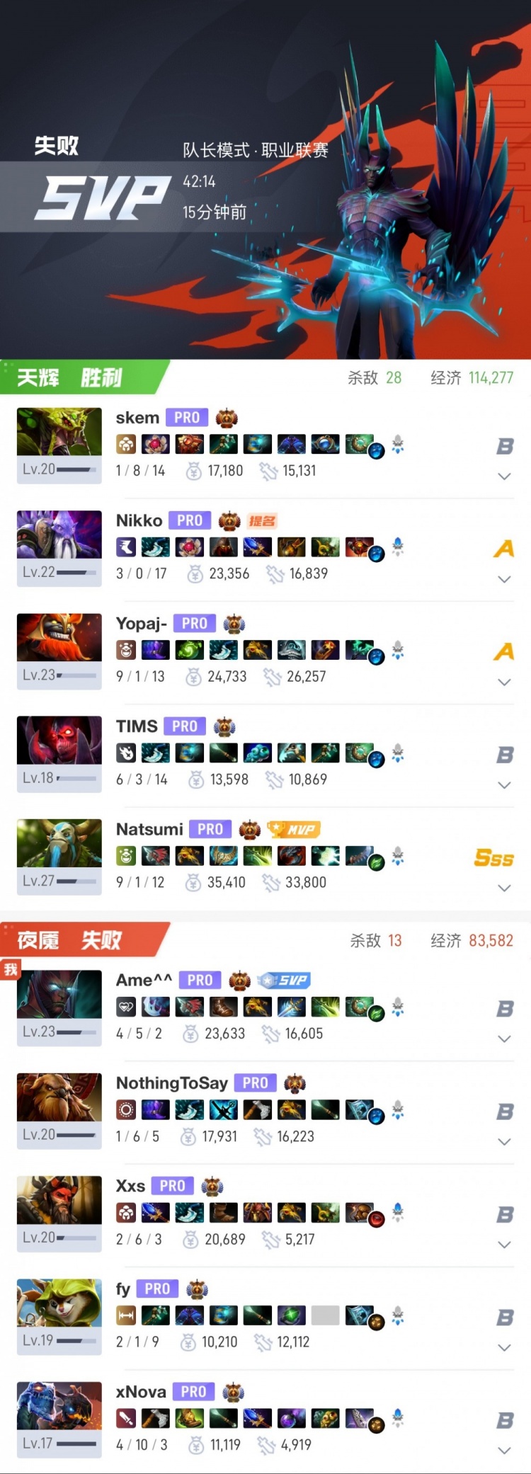 🎮无缘三连胜!Xxs兽王隐身 NTS牛头被yopaj马尔斯完爆 XG输OG