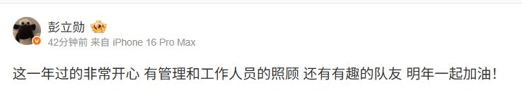 Xun转发JDG离队视频：这一年过的非常开心 明年一起加油！