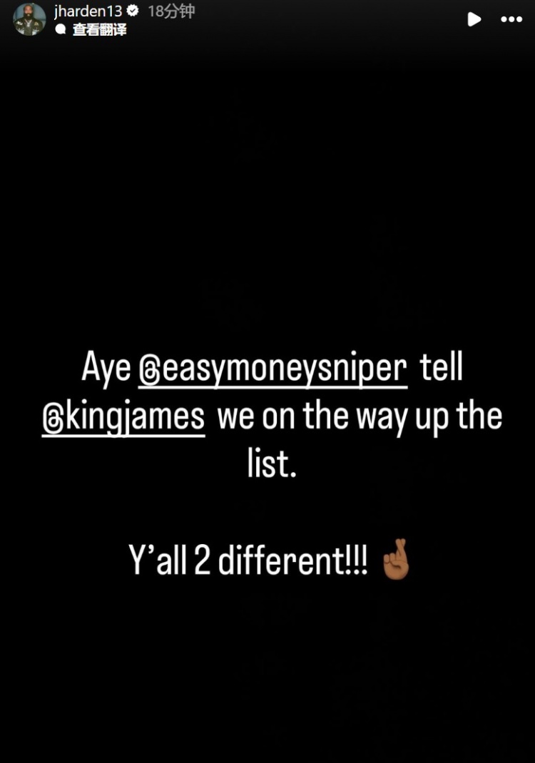 现役Top3！哈登：KD 告诉詹姆斯 我们两人的得分排名都在上升