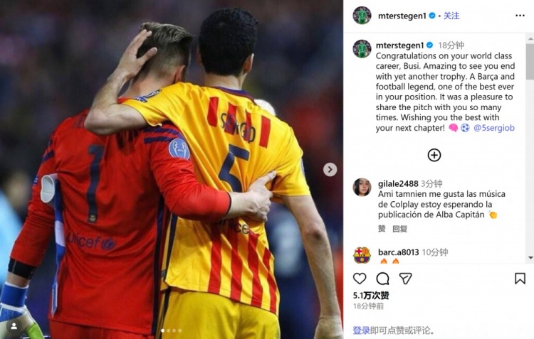 特狮祝贺老队友布斯克茨：以另一座奖杯结束职业生涯，这令人惊叹