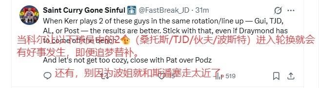 【赛事前线】残阵连胜!勇蜜:波姐每次都证明自己值得首发 1月1⭐5日✨交易库明加(图5) undefined