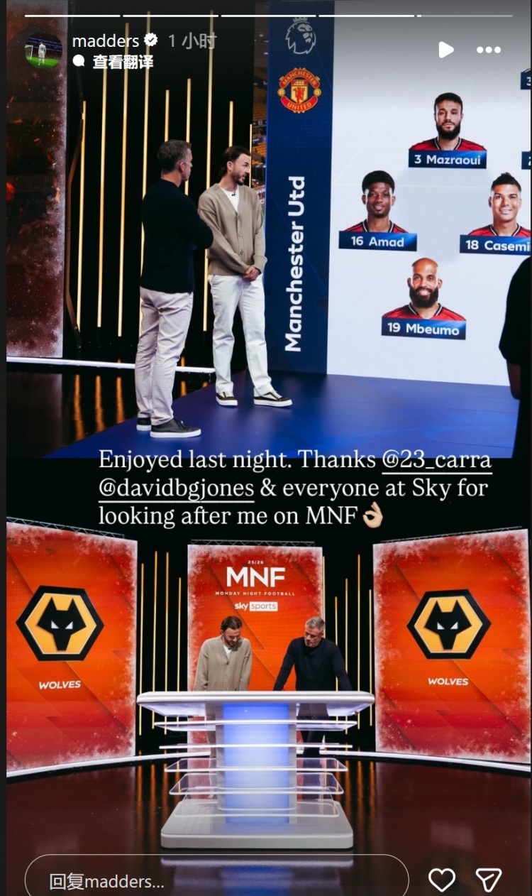 养伤期间找到“兼职”！热刺中场麦迪逊担任曼联客战狼队解说嘉宾