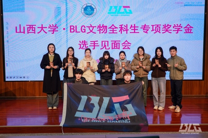 【QY球友会】BLG晒与山西大联动活动返图:双眼皮+减肥Bin有点小帅