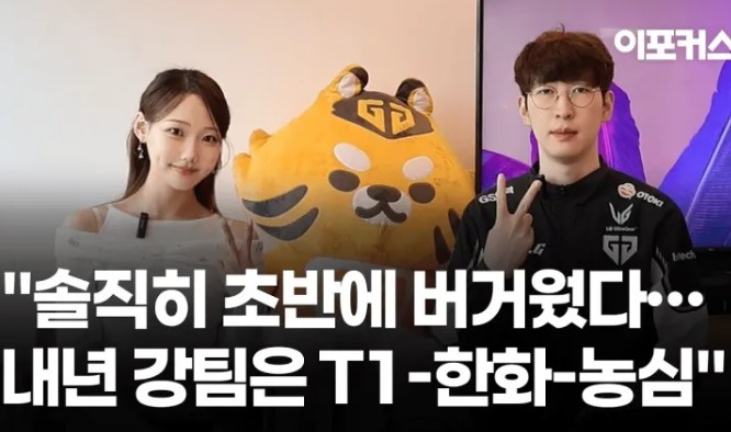 【万博电竞】Duro:对NS特别期待,明年让BP和打法上比今年更加默契