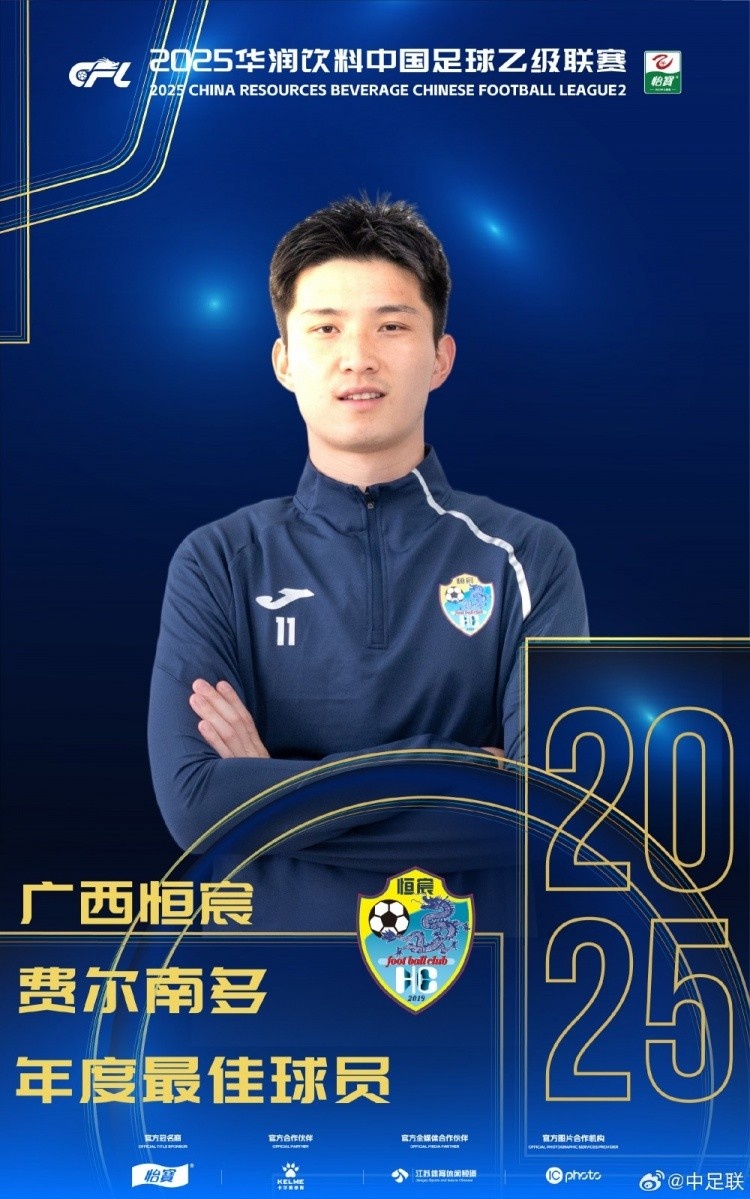 【足球】記者甘慧:以24球榮膺中乙金靴的費(fèi)爾南多能否復(fù)制蔣圣龍成功模式(圖1) 【足球】記者甘慧:以24球榮膺中乙金靴的費(fèi)爾南多能否復(fù)制蔣圣龍成功模式(圖1)