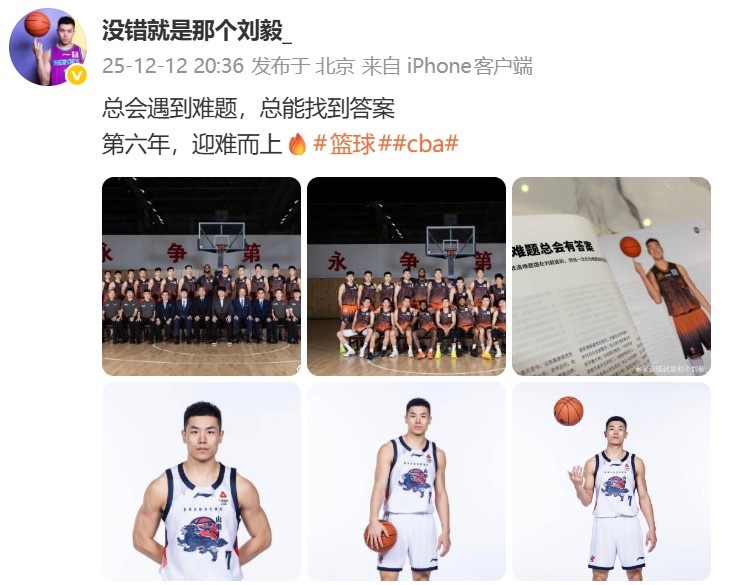 【赛事播报】刘毅晒定妆照:➡️总会遇到难题 总能找到答案 第六年 迎难而上(图2) 【赛事播报】刘毅晒定妆照:➡️总会遇到难题 总能找到答案 第六年 迎难而上(图2)