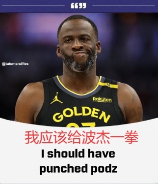 【要闻速递】键盘侠|狼蜜为库里没哨鸣不平!卧❕龙凤雏:史上最❗烂✨判罚&不挑战(图4) 【要闻速递】键盘侠|狼蜜为库里没哨鸣不平!卧❕龙凤雏:史上最❗烂✨判罚&不挑战(图4)