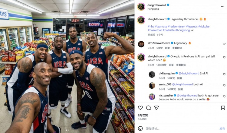 【安东尼】AI以假乱真了!霍华德晒美国队超市合照:詹姆斯/科比/杜兰特在列(图1) undefined