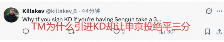 【好看推荐】美火蜜:联盟决定让火箭输&看球有啥意义?有KD为啥让申京投绝平(图6) undefined