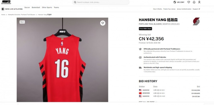 【体育资讯】谁买的?杨瀚森第一次首发的球衣被拍卖出售 成交价为42356元(图2) 【体育资讯】谁买的?杨瀚森第一次首发的球衣被拍卖出售 成交价为42356元(图2)
