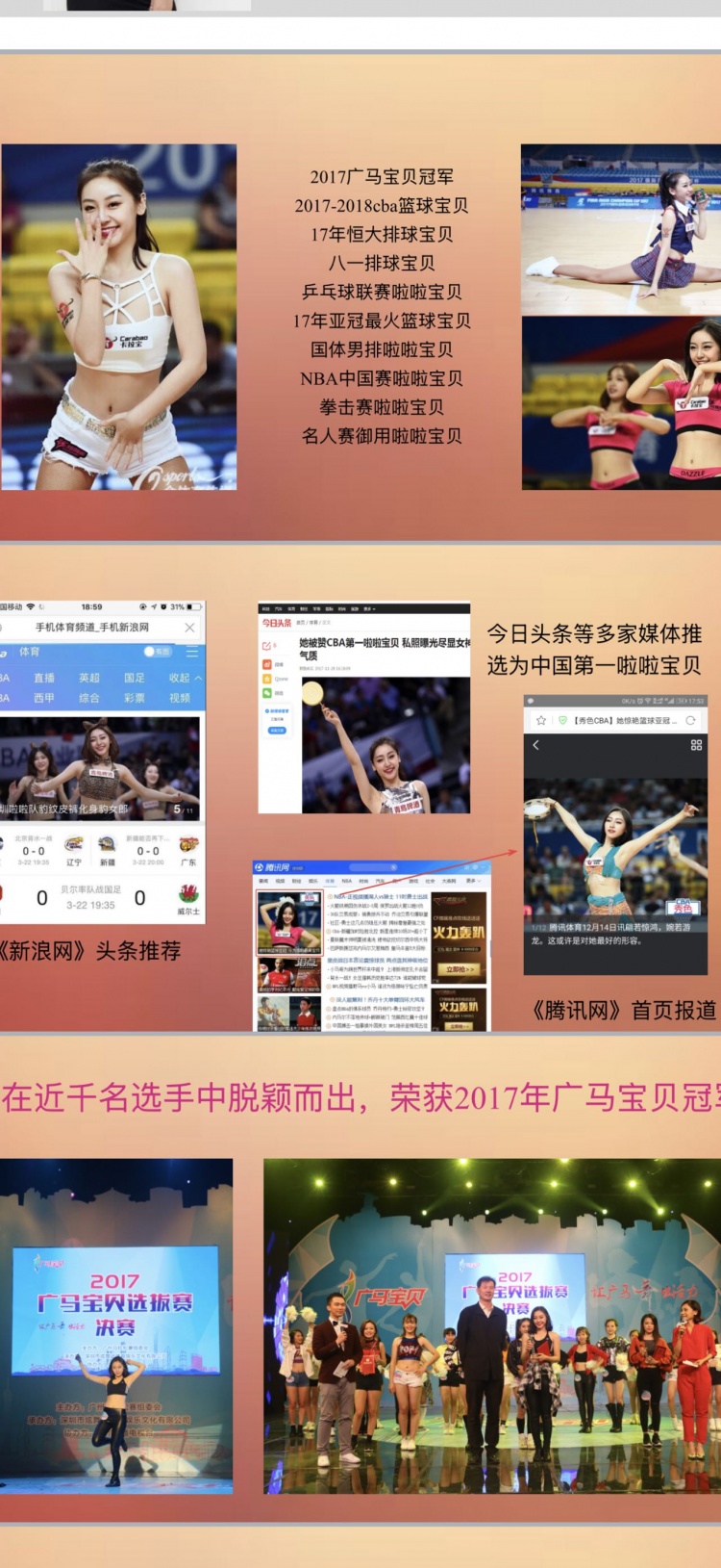 [篮球]CPB Girls成团之战选手介绍之希樾(图4)