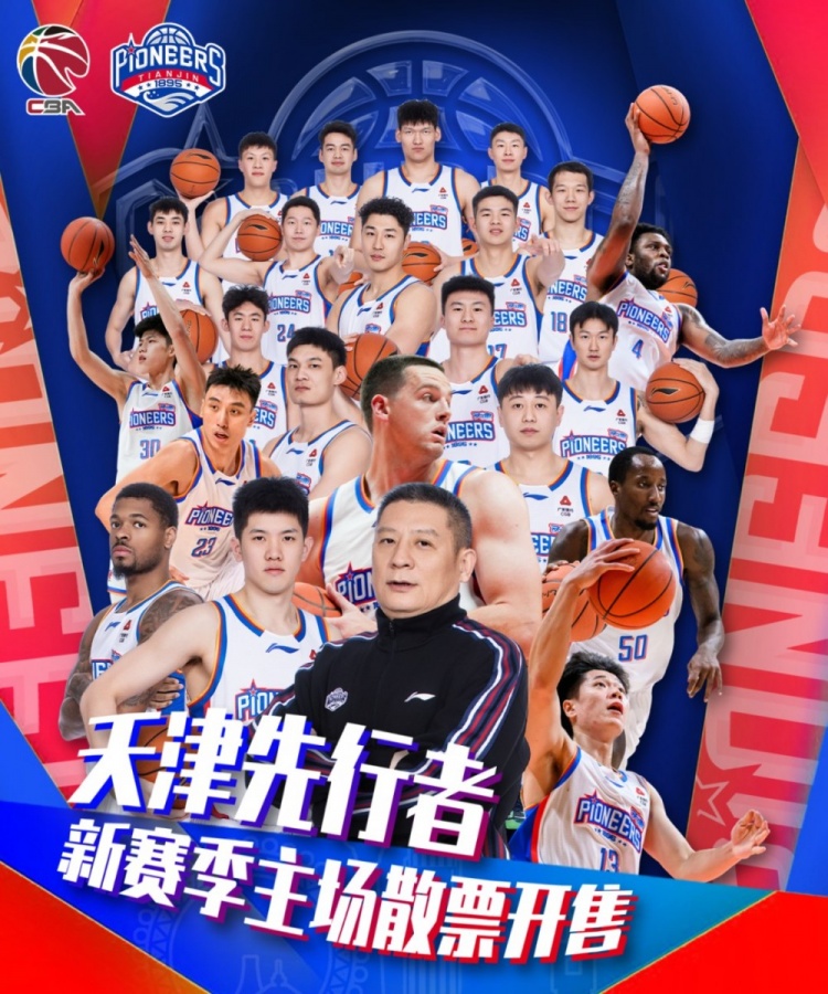 [體育報(bào)道]票務(wù)｜天津vs江蘇場次球票12月17日 9:58 準(zhǔn)時(shí)開售(圖2)