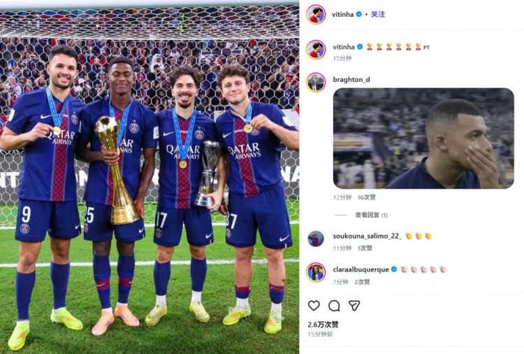 豪取六冠王！维蒂尼亚手捧MVP奖杯，社媒晒巴黎葡萄牙帮4将合影